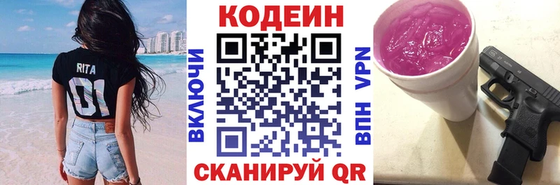 Codein Purple Drank  МЕГА рабочий сайт  Новая Усмань 