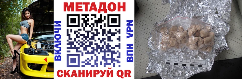 МЕТАДОН VHQ  наркотики  Новая Усмань 